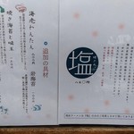 いち井 - 【2018.12.8(土)】メニュー