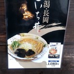 いち井 - 【2018.12.8(土)】メニュー