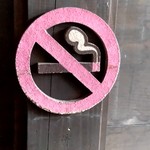 いち井 - 【2018.12.8(土)】禁煙