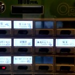 いち井 - 【2018.12.8(土)】券売機