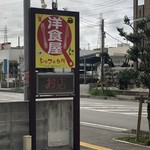 シェフの台所 - 