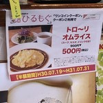 シェフの台所 - 