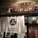 らーめん森や。 - 