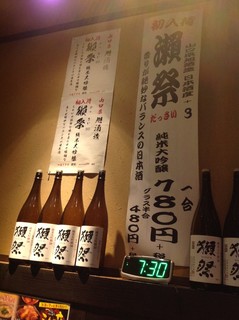 つくしんぼう - 獺祭は飲み放題に含まれません（泣）