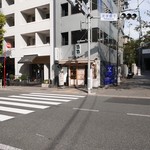 (有)高本製麺所 - 