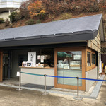 高尾山天狗屋 - 外観