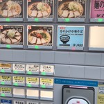 田中そば店 - 