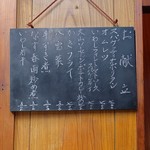 家庭料理 小川 - お献立