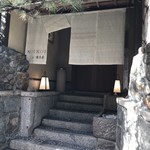 石塀小路 朝粥と出し茶漬け KOI-KOI - 