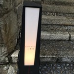 石塀小路 朝粥と出し茶漬け KOI-KOI - 