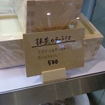 カフェアンドスペーストイロ - 抹茶のティラミス540円はテイクアウト不可