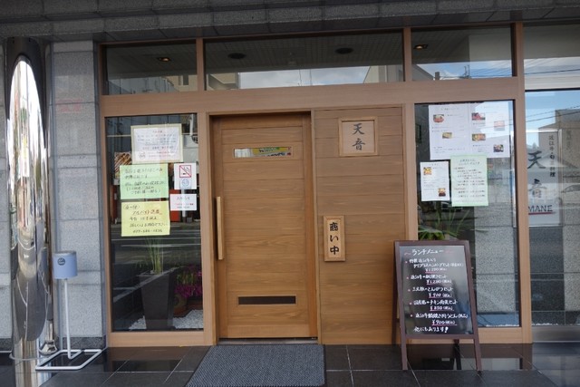 天音 野洲 定食 食堂 食べログ