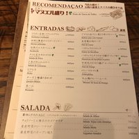 マヌエル タスカ ド ターリョ 丸の内店 - 