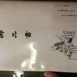 下諏訪 うなぎ小林 - 