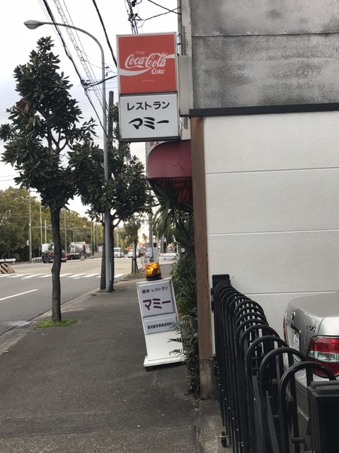 私には土曜日一択なんです だから By べろいぬ マミー 稲永 喫茶店 食べログ