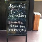 手打ちうどん 団平 - 第４回うどん巡礼