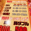 麺家くさび 郡山本店