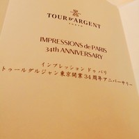 トゥールダルジャン 東京 - 