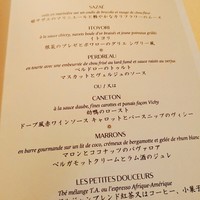 トゥールダルジャン 東京 - 