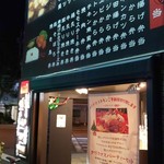 Minna No Yakitori - 