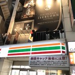 イゼルローンフォートレス - 