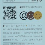 cafe&tartes CONNEXION - 