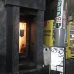 深夜酒場 とさか - 