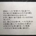 深夜酒場 とさか - 