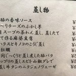 深夜酒場 とさか - 