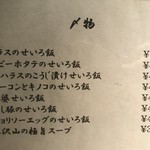 深夜酒場 とさか - 