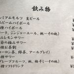 深夜酒場 とさか - 