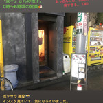 深夜酒場 とさか - 