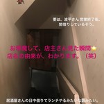 深夜酒場 とさか - 