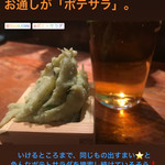 深夜酒場 とさか - 