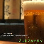 深夜酒場 とさか - 