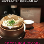 深夜酒場 とさか - 