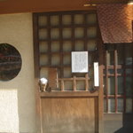 蕎麦小路 さわらび - 