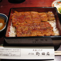 五代目 野田岩 麻布飯倉本店 - うな重（天然）