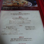 KISAKU - ランチコース