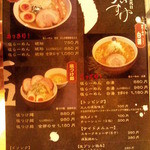 五代目けいすけ - メニュー