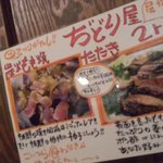 オススメメニュー