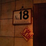 No.18ダイニングバー - 営業中の様です。