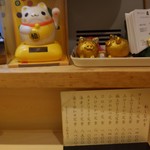 丸一 - メニュー