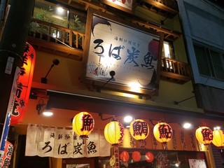 赤羽 飲んべえの聖地でおすすめの居酒屋選 食べログまとめ 赤羽 飲んべえの聖地でおすすめの居酒屋選 食べログまとめ