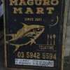 マグロマート