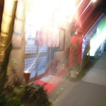 はぐろや - 外観（夜7時40分）