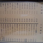 はぐろや - メニュー