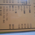 はぐろや - メニュー