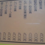 はぐろや - メニュー