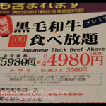 NO.1 焼肉しゃぶしゃぶ 食べ放題 - 